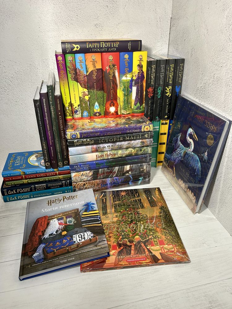 Книги Гаррі Поттера. Нові, для колекції та подарунку. Є різні видання