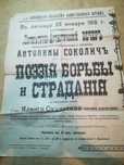 Gazeta zabytkowa - rok 1915 (zabór rosyjski)