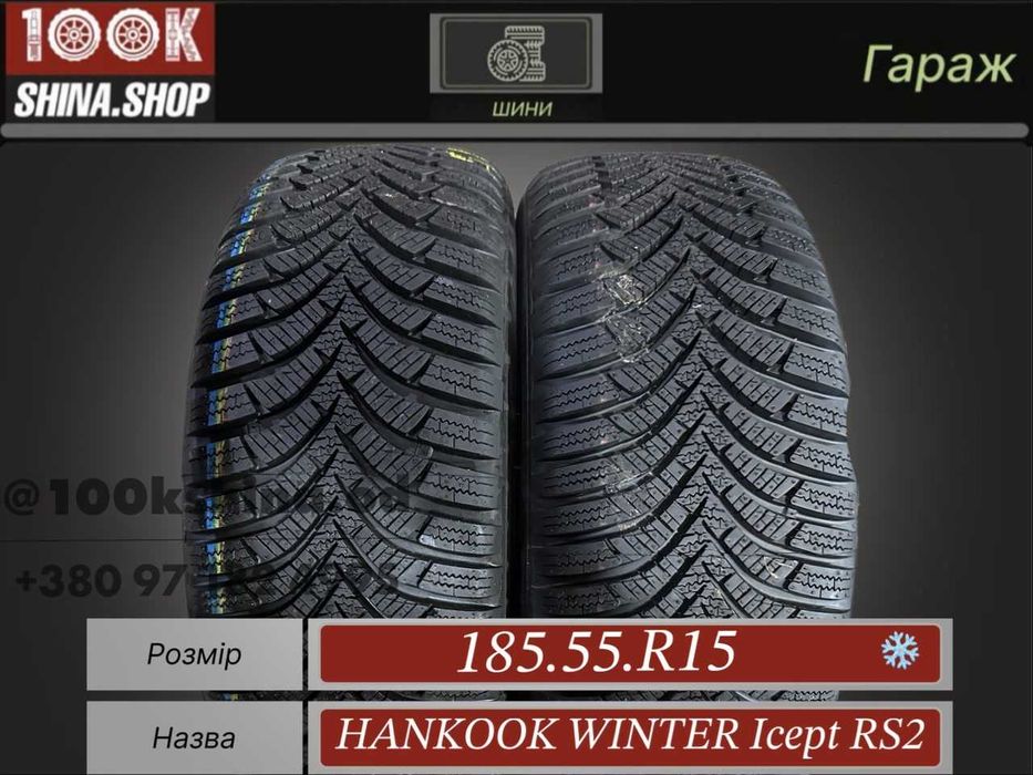 Шины demo 185 55 R 15 Hankook Winter icept rs2 пара