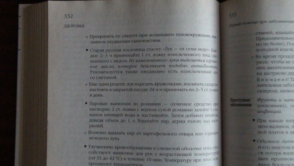 Полезные советы. Свыше 10 000 советов. 700 страниц.