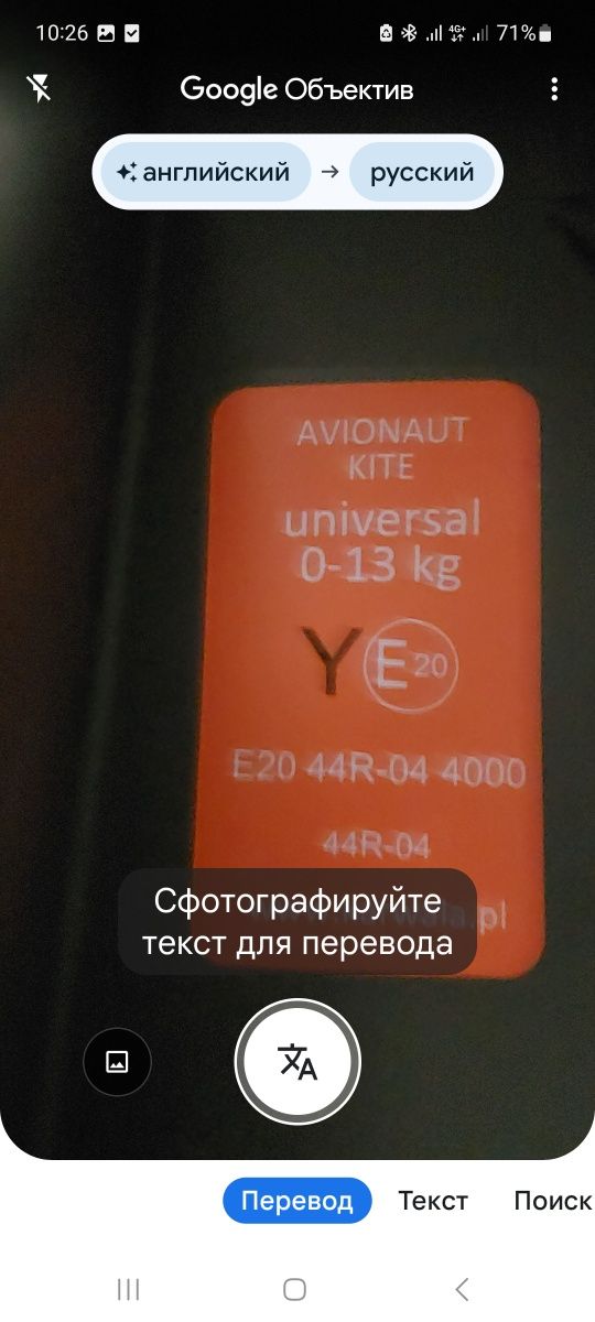 Автолюлька Avionaut KITE