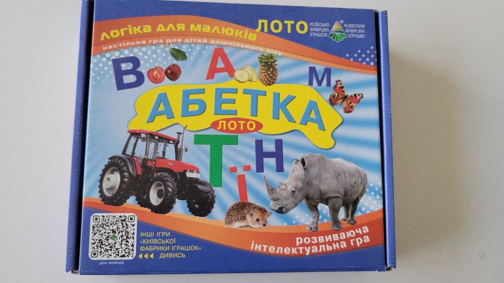 Лото АБЕТКА (вивчаємо українську абетку) Київська фабрика іграшок