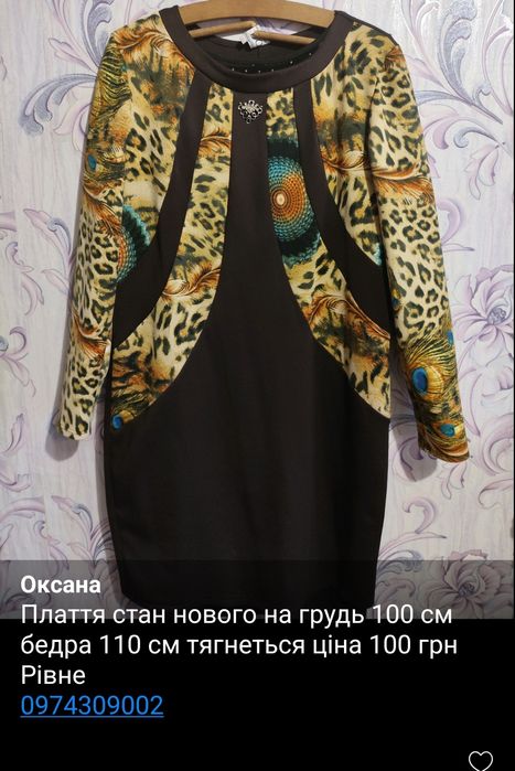 Плаття по 100 грн