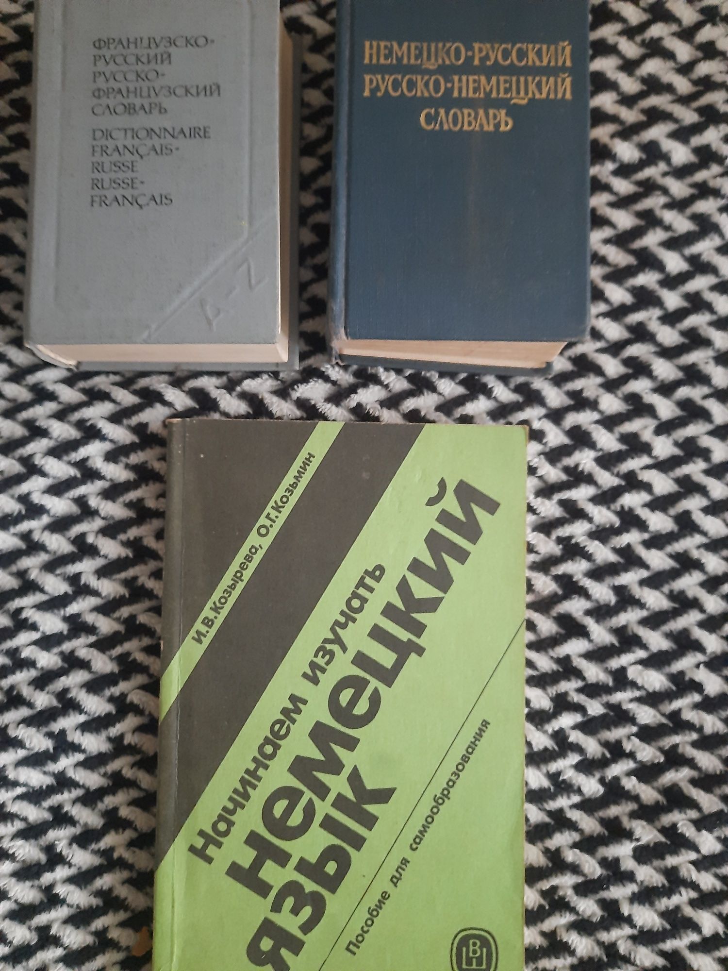 Книги і словники англійський,німецький,французький
