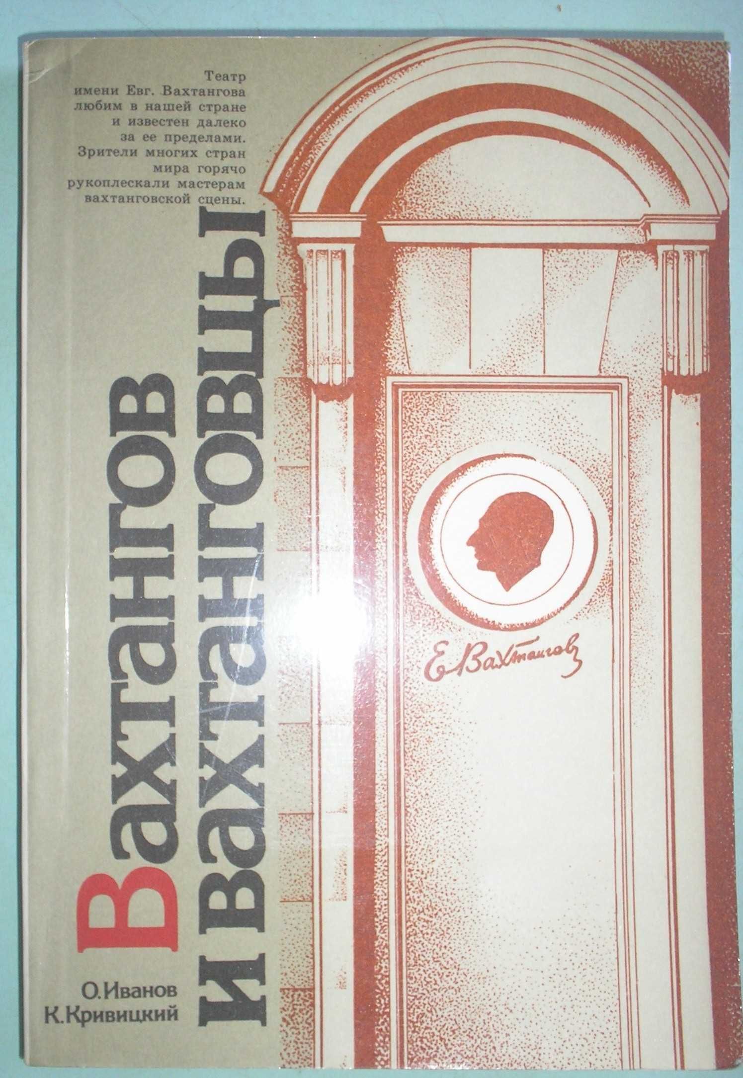 Книги с биографиями актеров и писателей