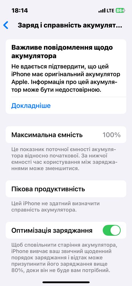 Продаю айфон 13 міні