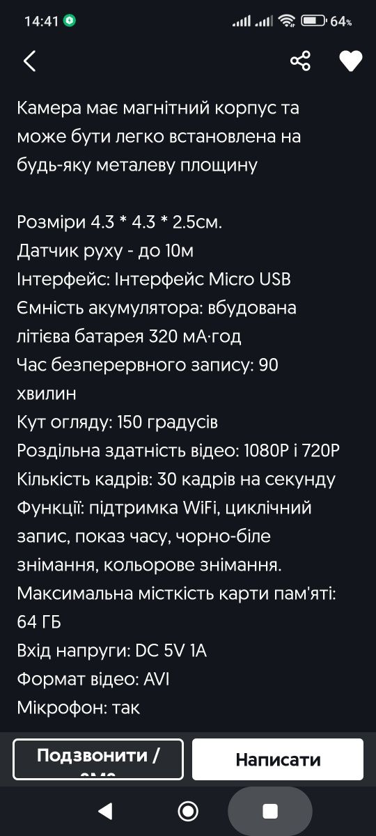 Відеокамера міні A9