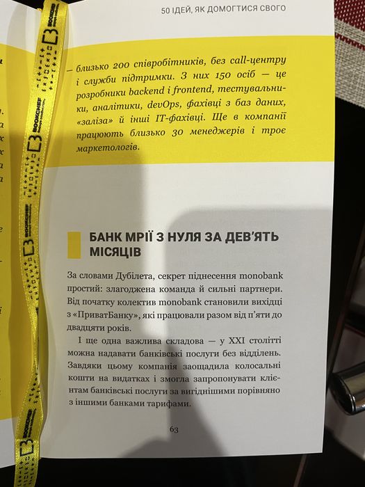 Бізнес на здоровому глузді. Дмитро Дубілет