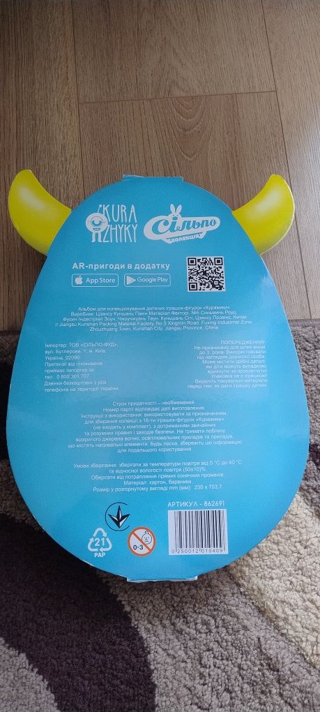 Куражики Сільпо, безкоштовно