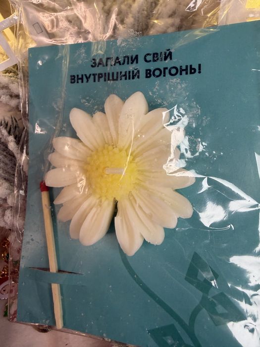 Подарунки для вас