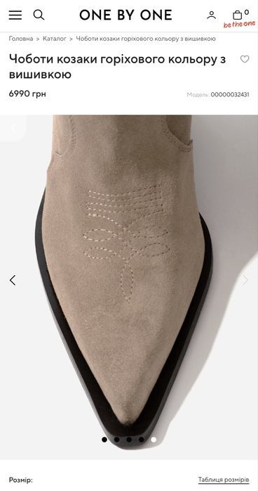 Бежеві козаки ковбойки замш one by one 37 р