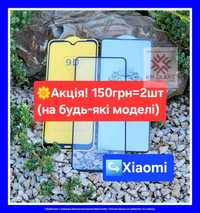 Захисне скло Xiaomi Poco X6 5G стекло сиоми Росо Х6 5G поко х6