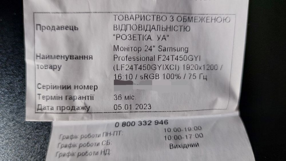 Монітор 24" Samsung Professional F24T450GYI (LF24T450GYIXCI) 1920x1200