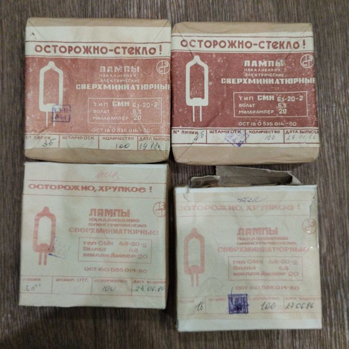 Радиодетали СССР.