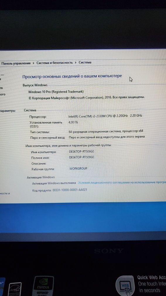 Sony vaio pcg -91211m core i3.