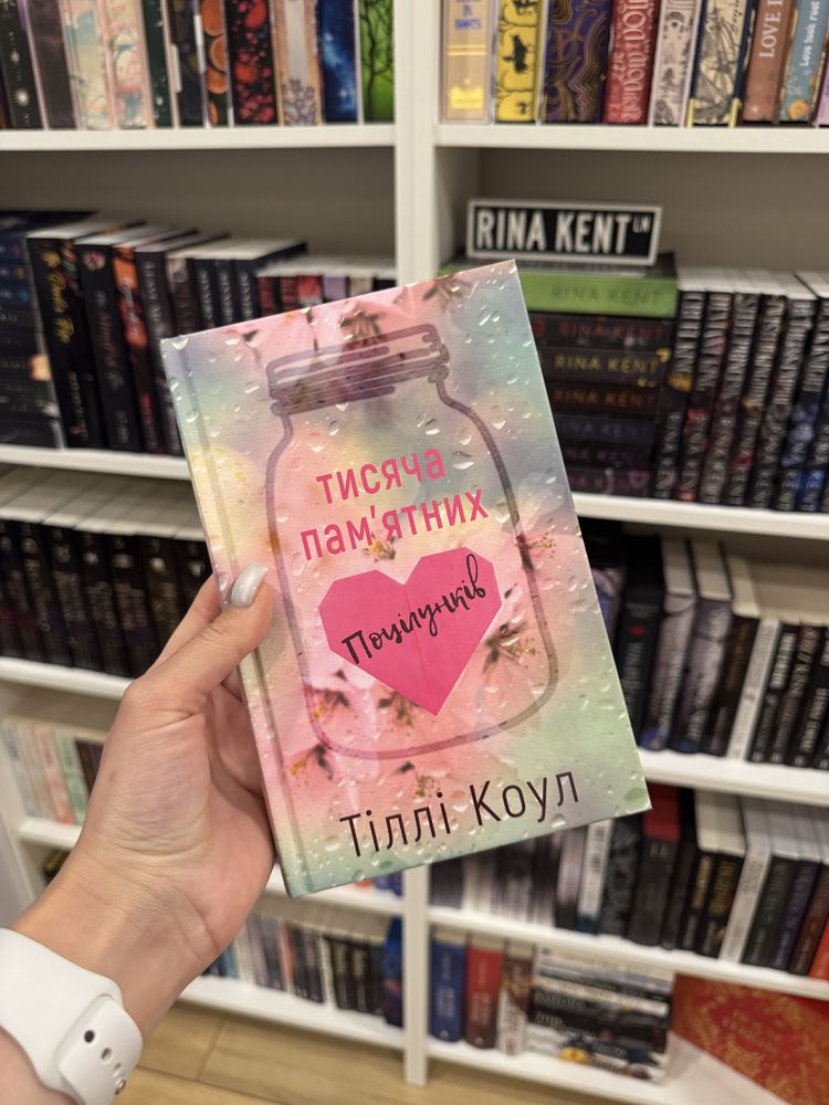 Продам книги українською (І де був тей рощум, Ромео, Клинок Королеви)
