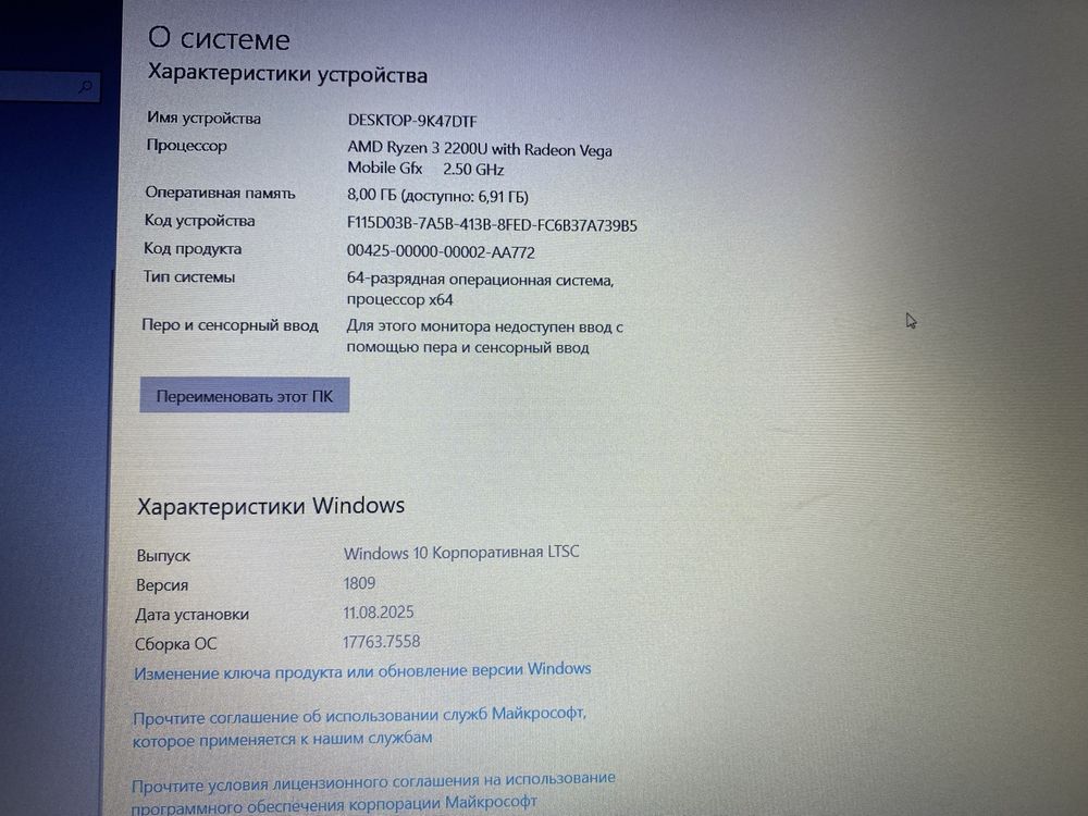 Продам ноутбук HP 255 G7