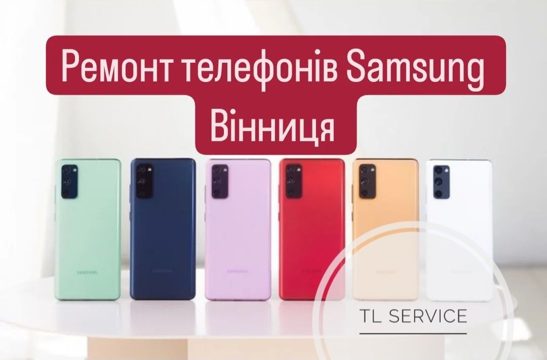 Ремонт телефонов Samsung Винница