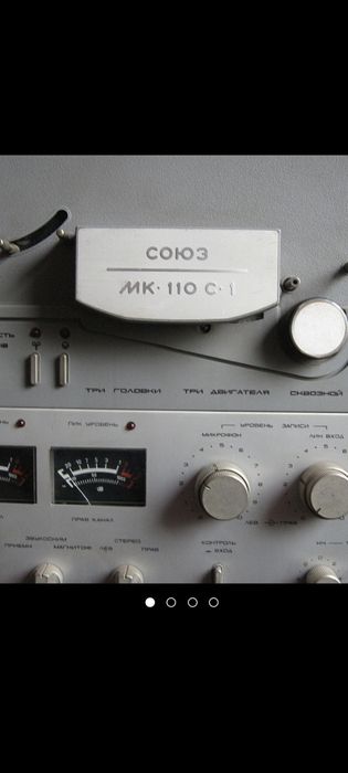 Бабінний магнітофон Союз 110 С1