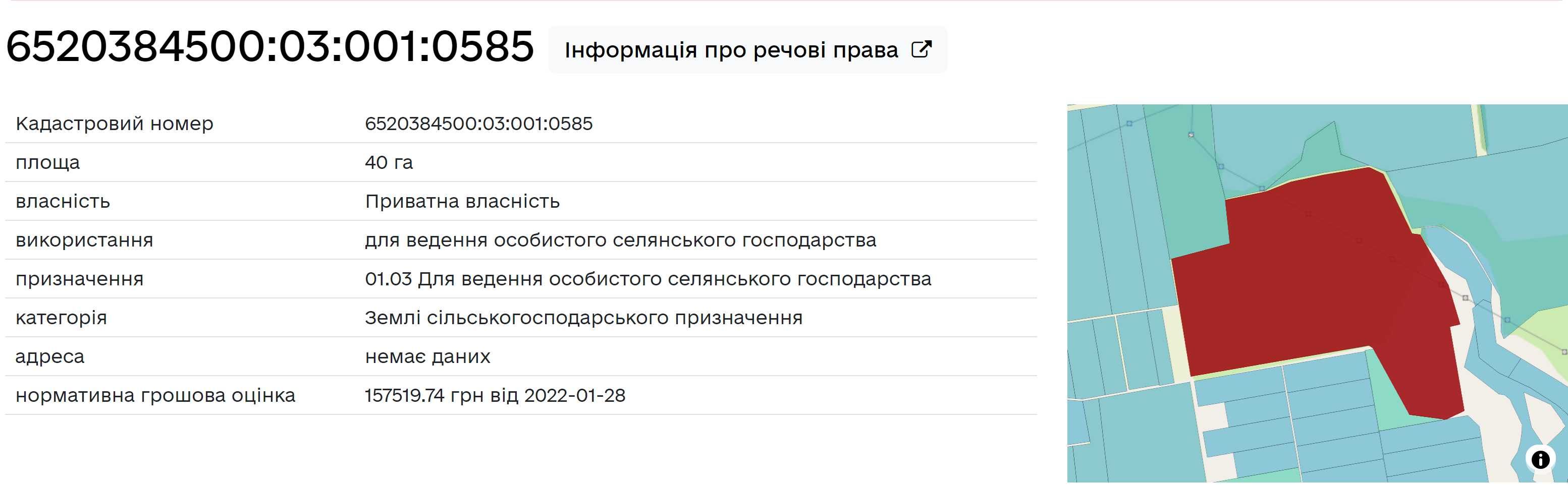 Земельна ділянка, площею 40 га, с.Понятівка, Херсонська обл.