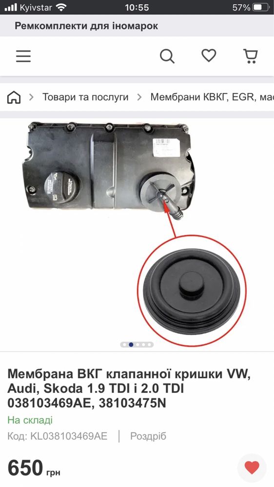 Мембрама картерих газів wag