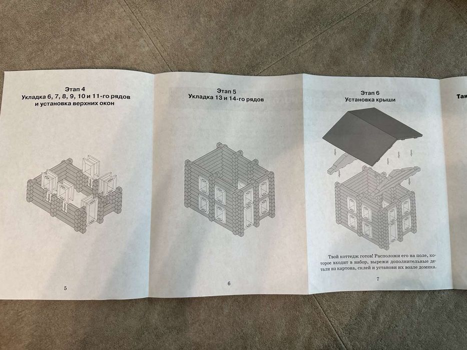 Дерев'яний конструктор будинок
