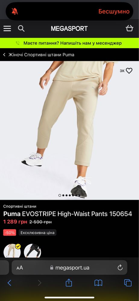 Женские Спортивные штаны Puma EVOSTRIPE High-Waist Pants 150654