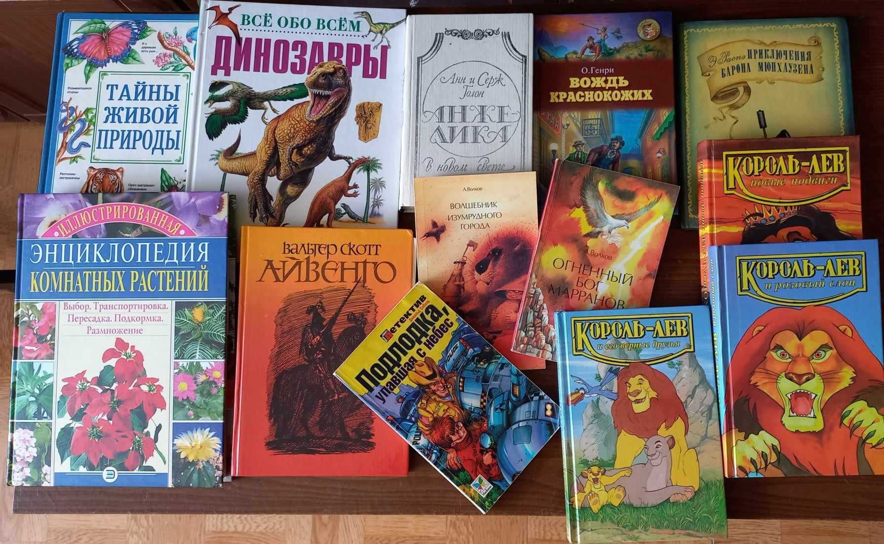 Детские книги, знциклопедии, словари, программирование, цветоводство