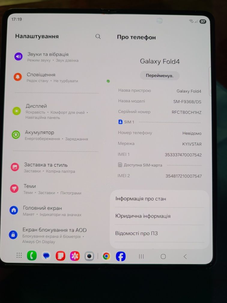 Samsung Galaxy Fold 4 12/512