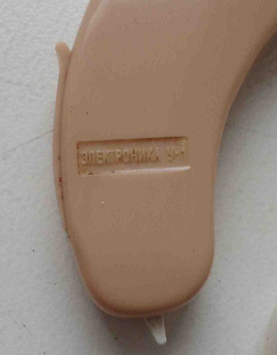 Слуховые аппараты Электроника У-1 на выбор