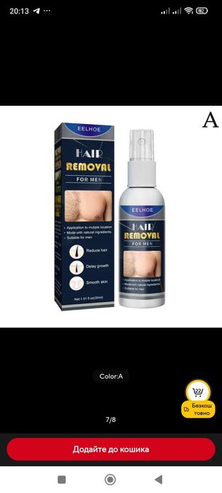 Спрей для удаления волос Eelhoe!!!
