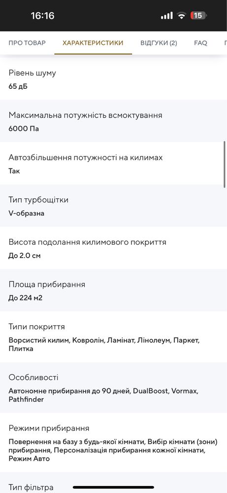 Робот-пилосос Dreame Bot D10 Plus