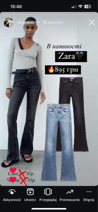 Срочно продам женские джинсы клеш ZARA