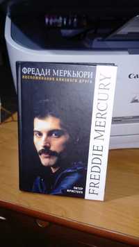 Книга Фредди Меркьюри