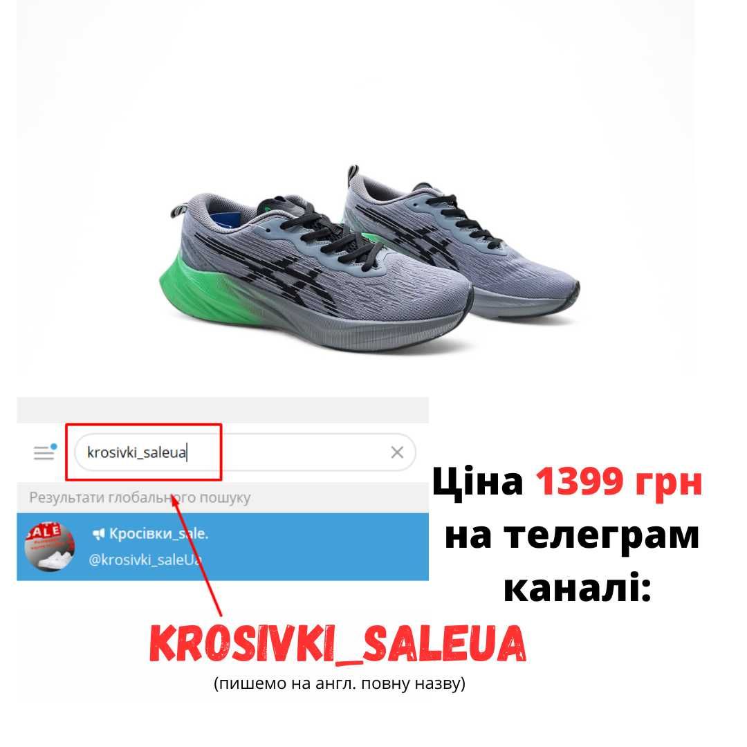 Чоловічі кросівки ASICS Novablast 3 сірі з зеленим
