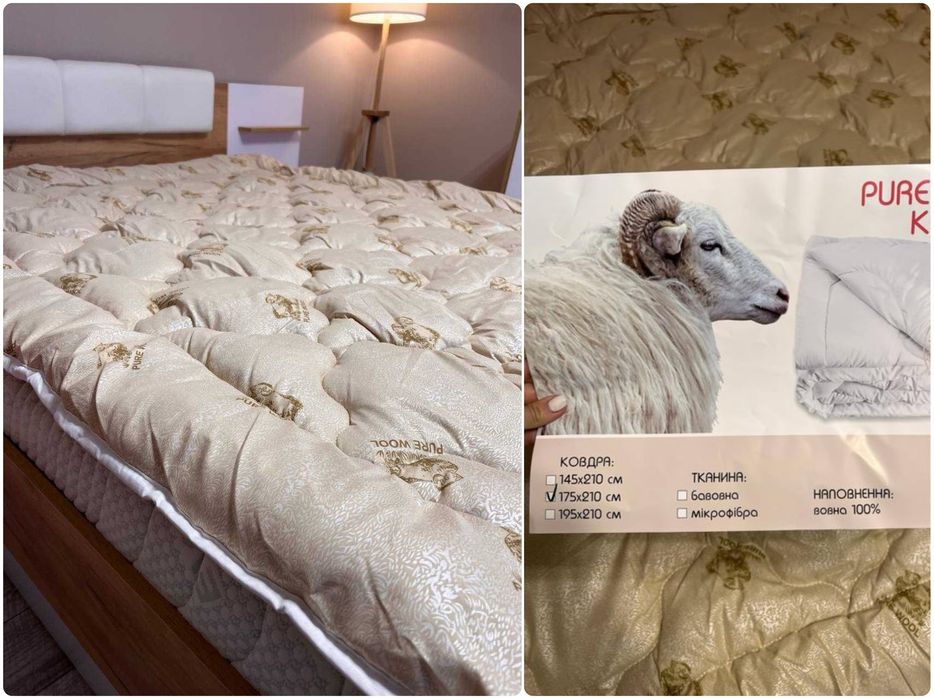 => Ковдра ОВЧИНА ШЕРСТЬ. Вовняна. Одеяло овчина. Ковдри