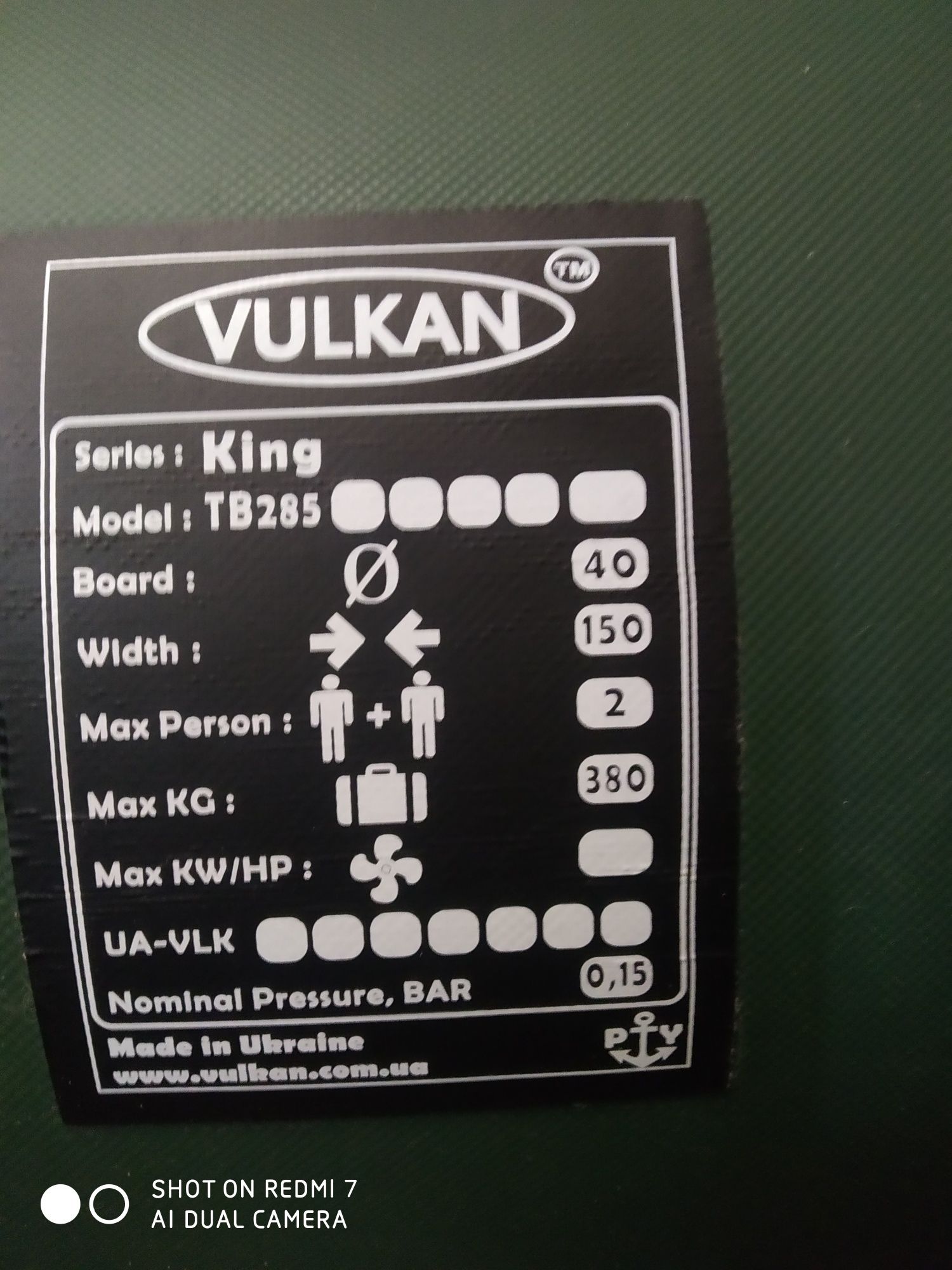 Човен Vulkan ТВ285SP.