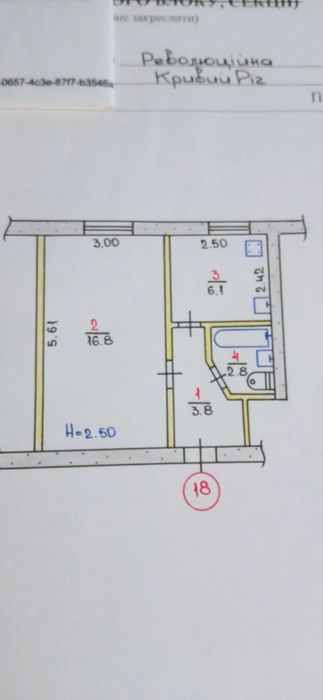 Продаю квартиру однокімнатну.