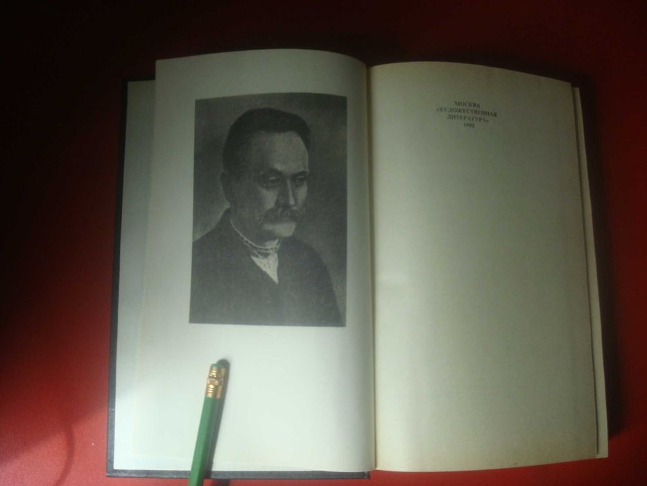 Иван Франко. Собрание сочинений в 3х томах. Цена за комплект!