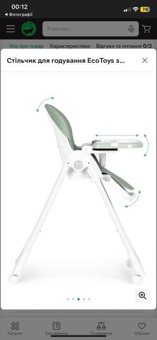 Стільчик для годування ecotoys 2 в 1