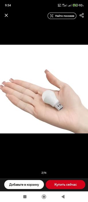 Светильник,usb лампа, фонарик.