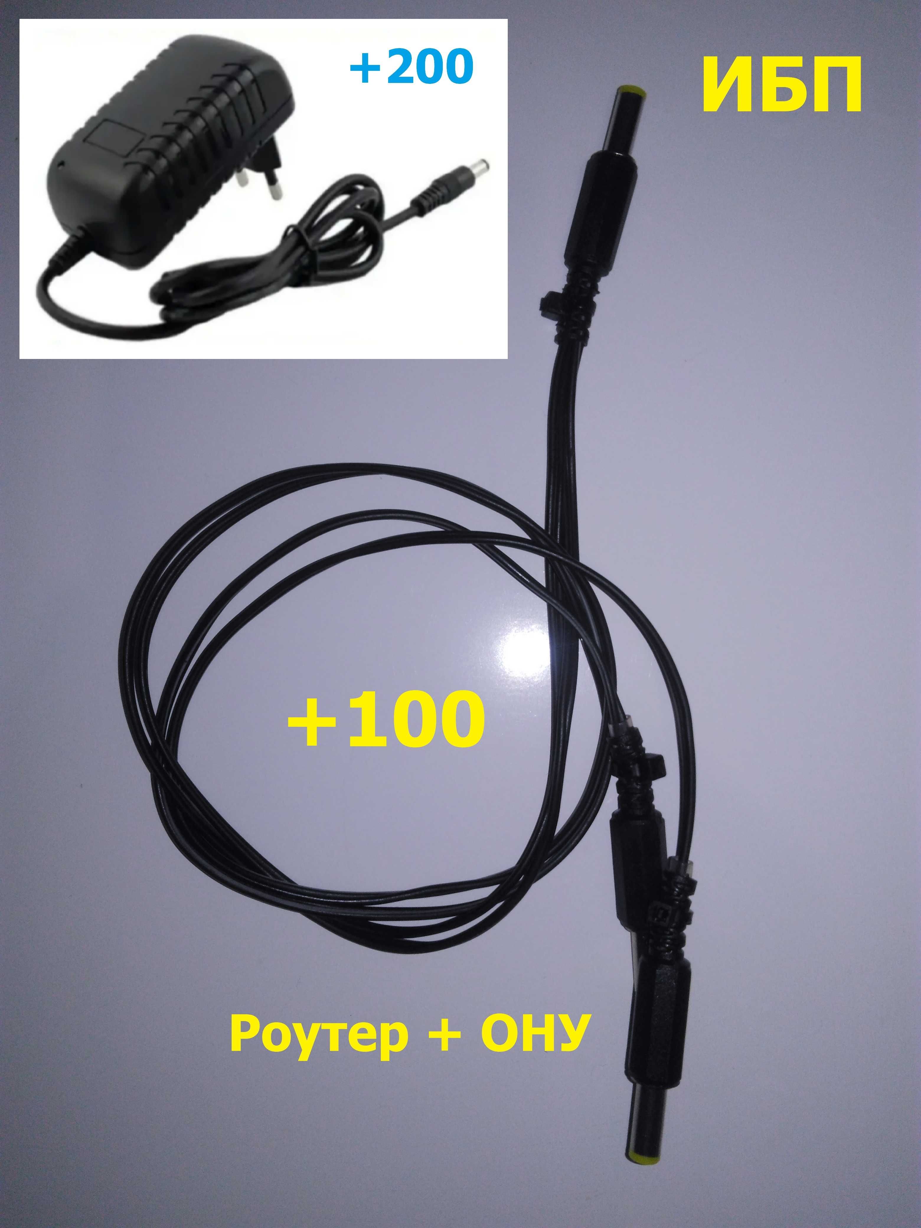 UPS/ИБП/ДБЖ для роутера (дежурка, LiFePo4)