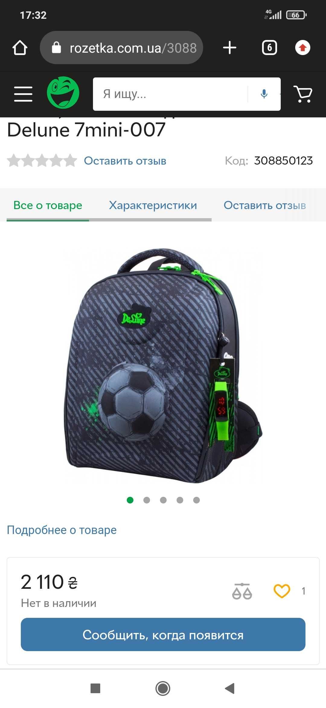 Портфель Рюкзак для хлопчика