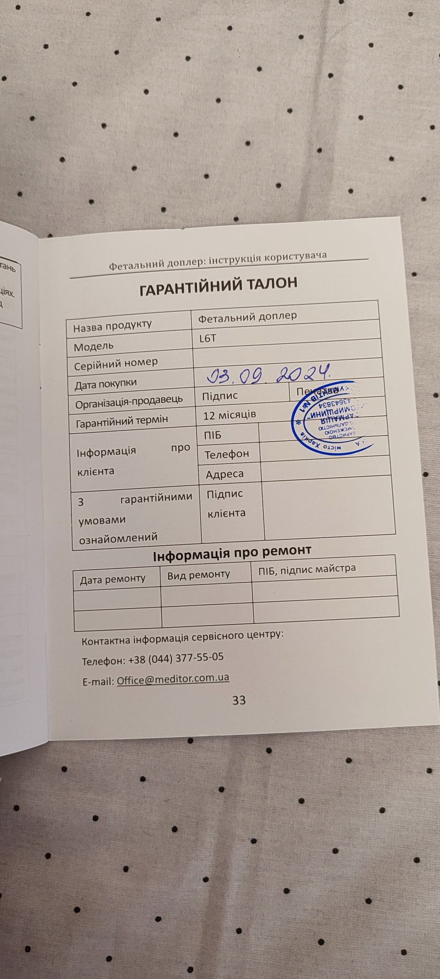 Фетальний доплер L6T