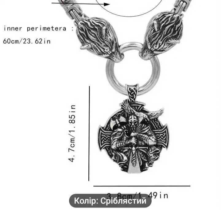 Кулон -Мужской. Волки с Викингом. Подарок храброму Мужчине!