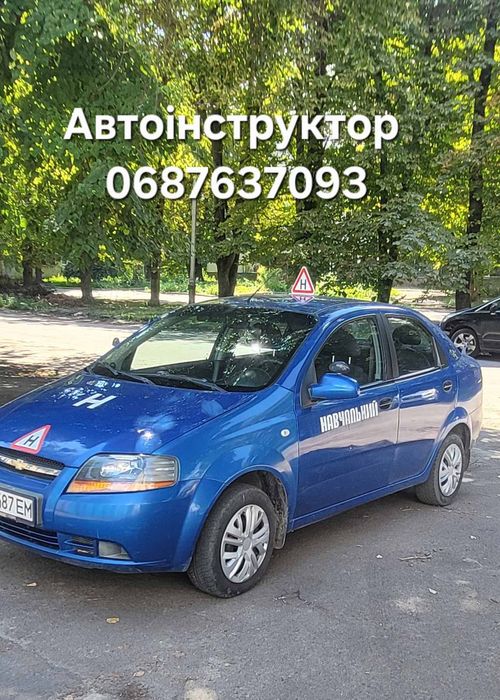 Інструктор з водіння м. Суми