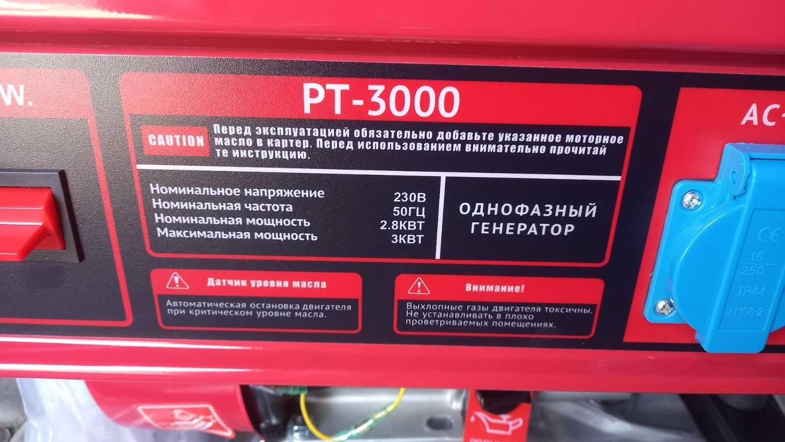 Генератор бензиновый EDON PT3000 3.0 кВт, мідна обмотка, в наявності.