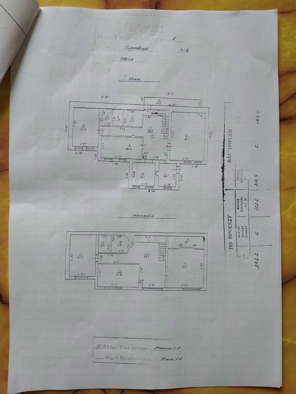 ПРОДАМ дом с участком на ул. Пироговская