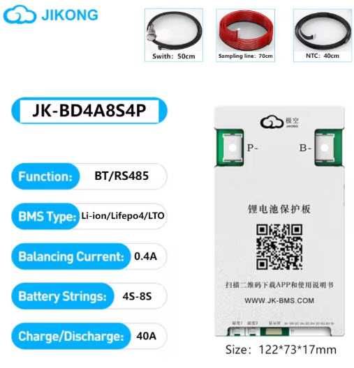 JiKong BMS 40A 4S-8S Lifepo4/Li-ion/LTO  (JK-BD4A8S4P) с кнопкой