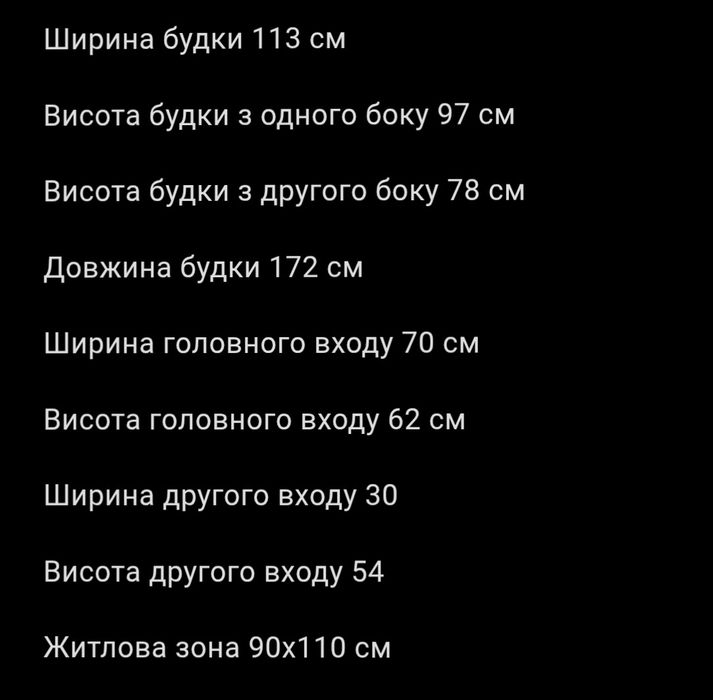 Будка для собаки типу (розміру) Лабрадор